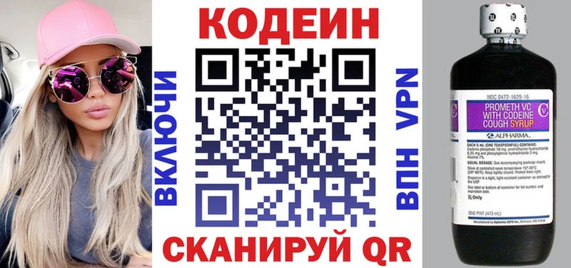 Кодеиновый сироп Lean Purple Drank  shop состав  Анапа 
