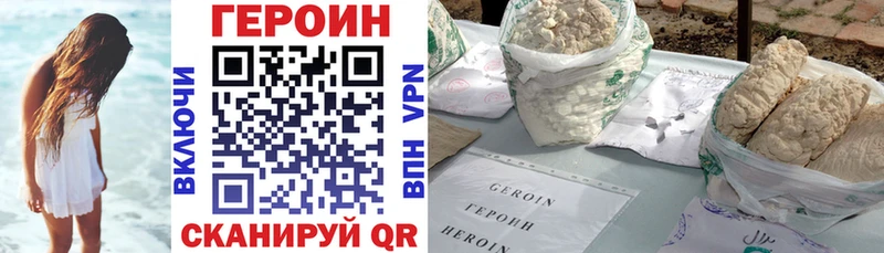 ГЕРОИН гречка  МЕГА ТОР  Анапа 