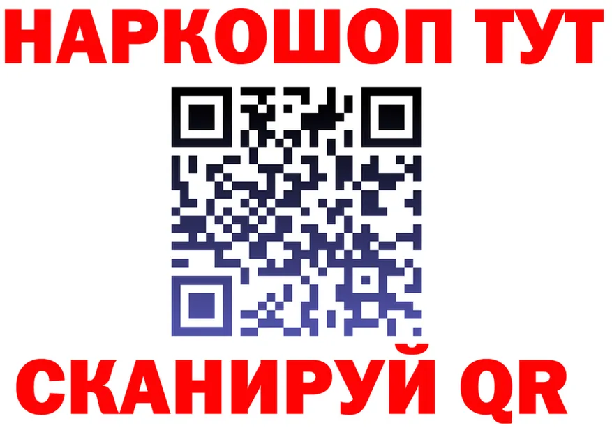 Наркошоп  Telegram Анапа