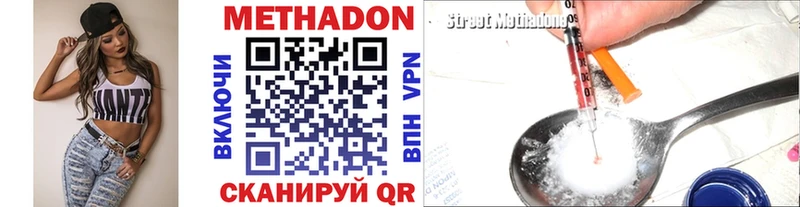 Метадон мёд  Анапа 