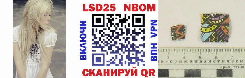 Марки NBOMe 1,5мг kraken вход Анапа где продают наркотики
