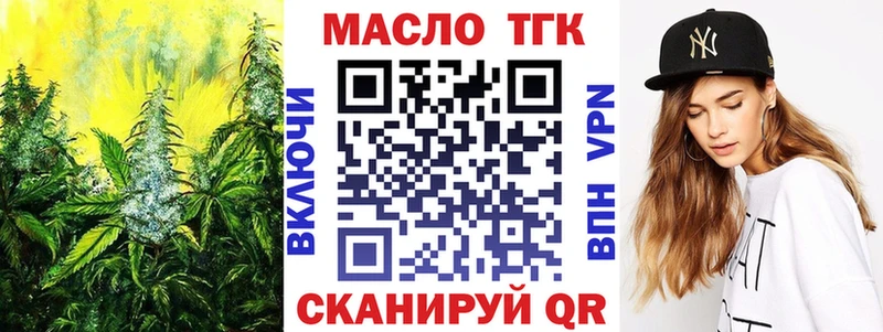 ТГК вейп с тгк где можно купить Анапа